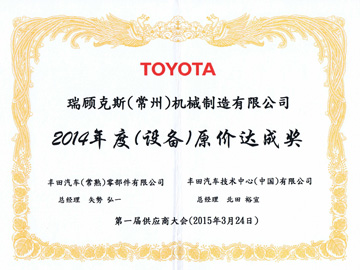 2014 Toyota Commendation Certificate